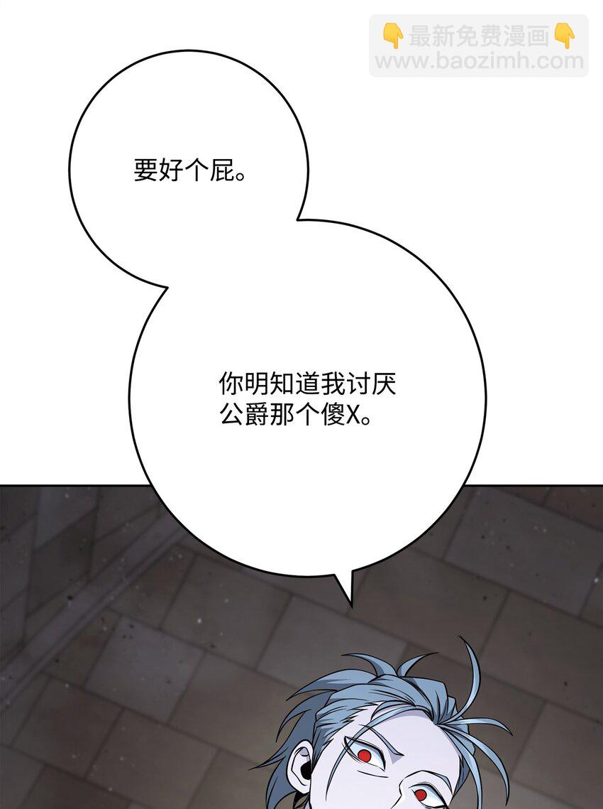 269 有所察觉(1/3)-第255话