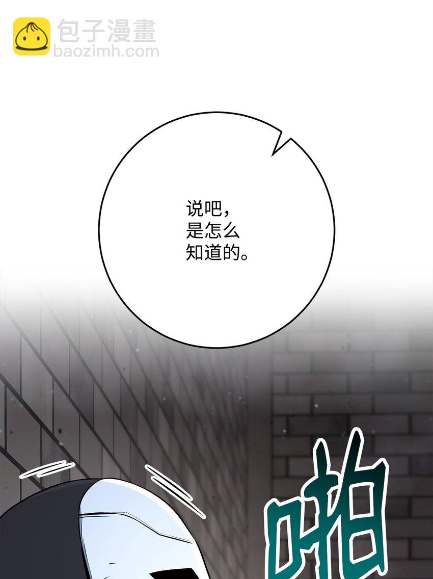 269 有所察觉(1/3)-第255话