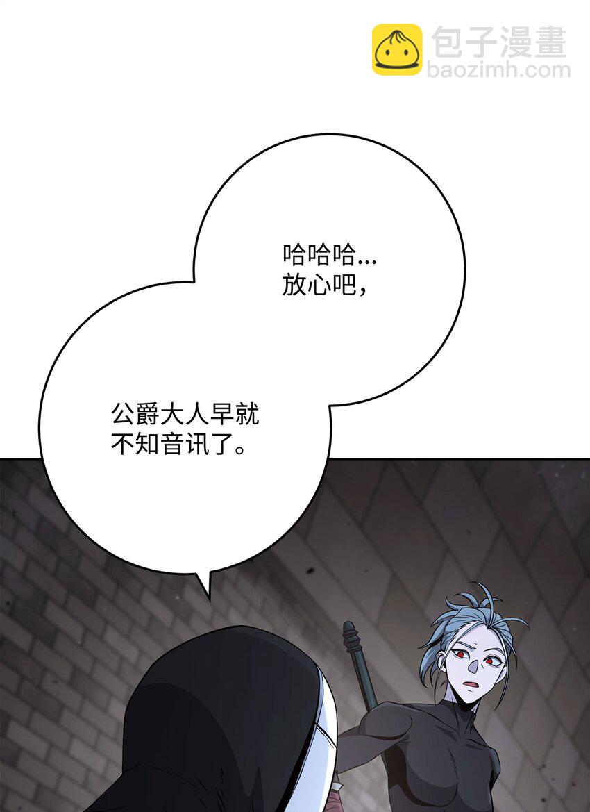 269 有所察觉(1/3)-第255话