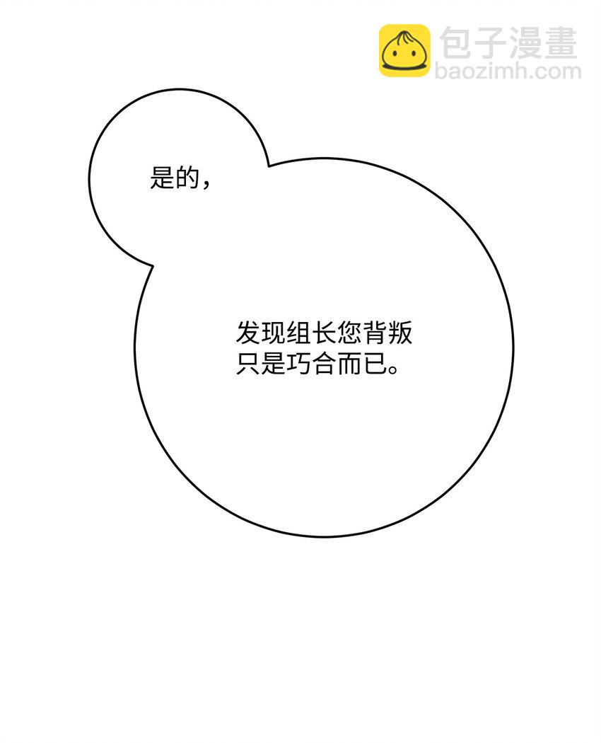 269 有所察觉(1/3)-第255话