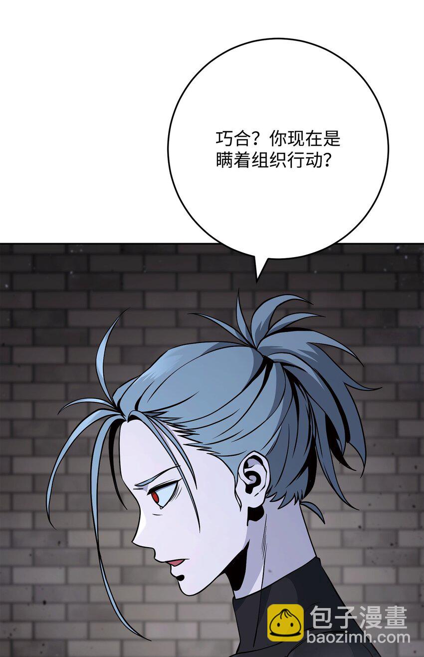 269 有所察觉(1/3)-第255话