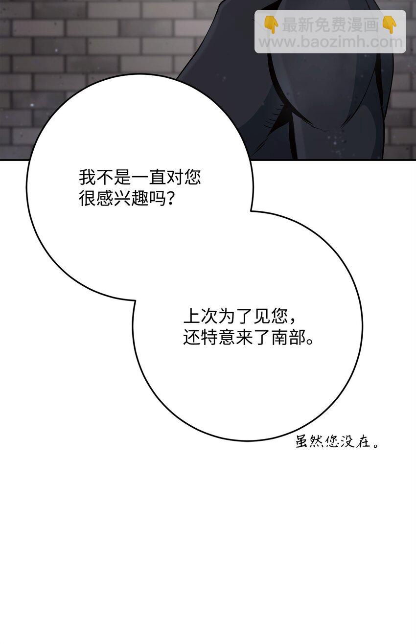 269 有所察觉(1/3)-第255话