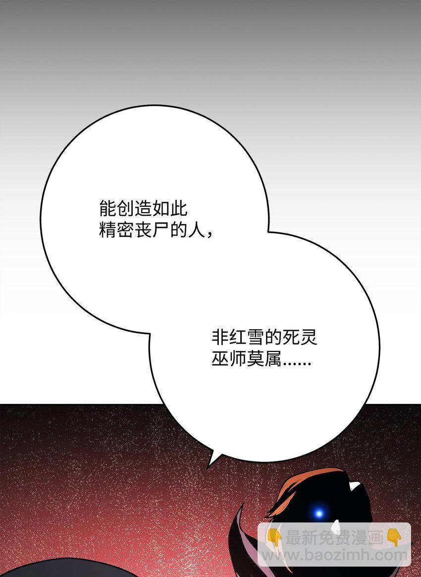 269 有所察觉(1/3)-第255话