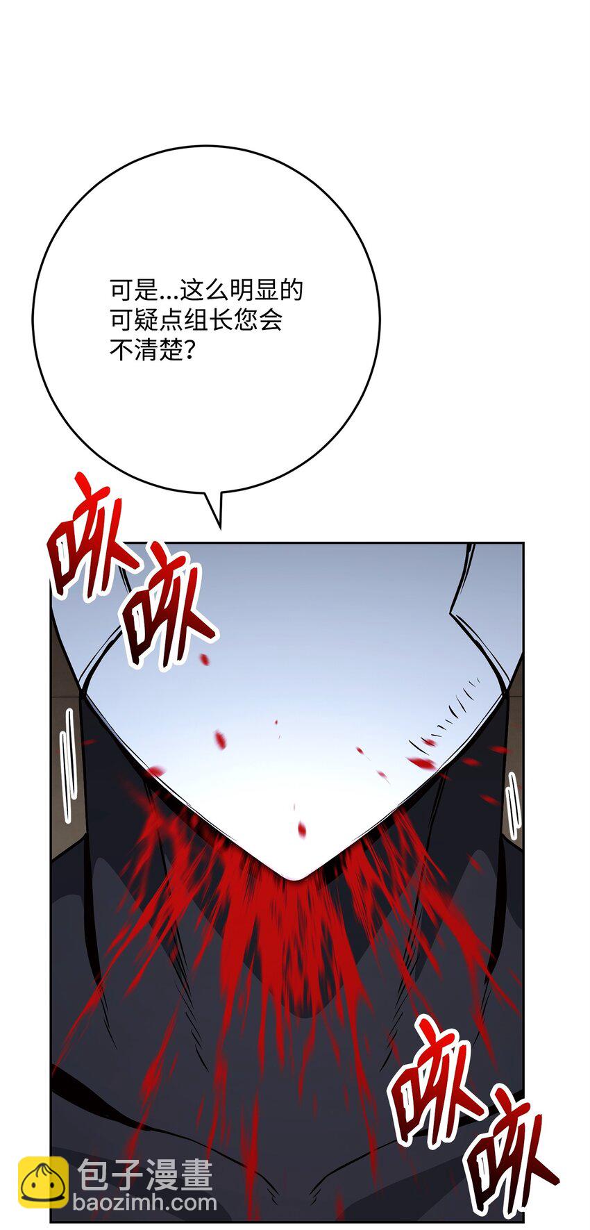 269 有所察觉(1/3)-第255话