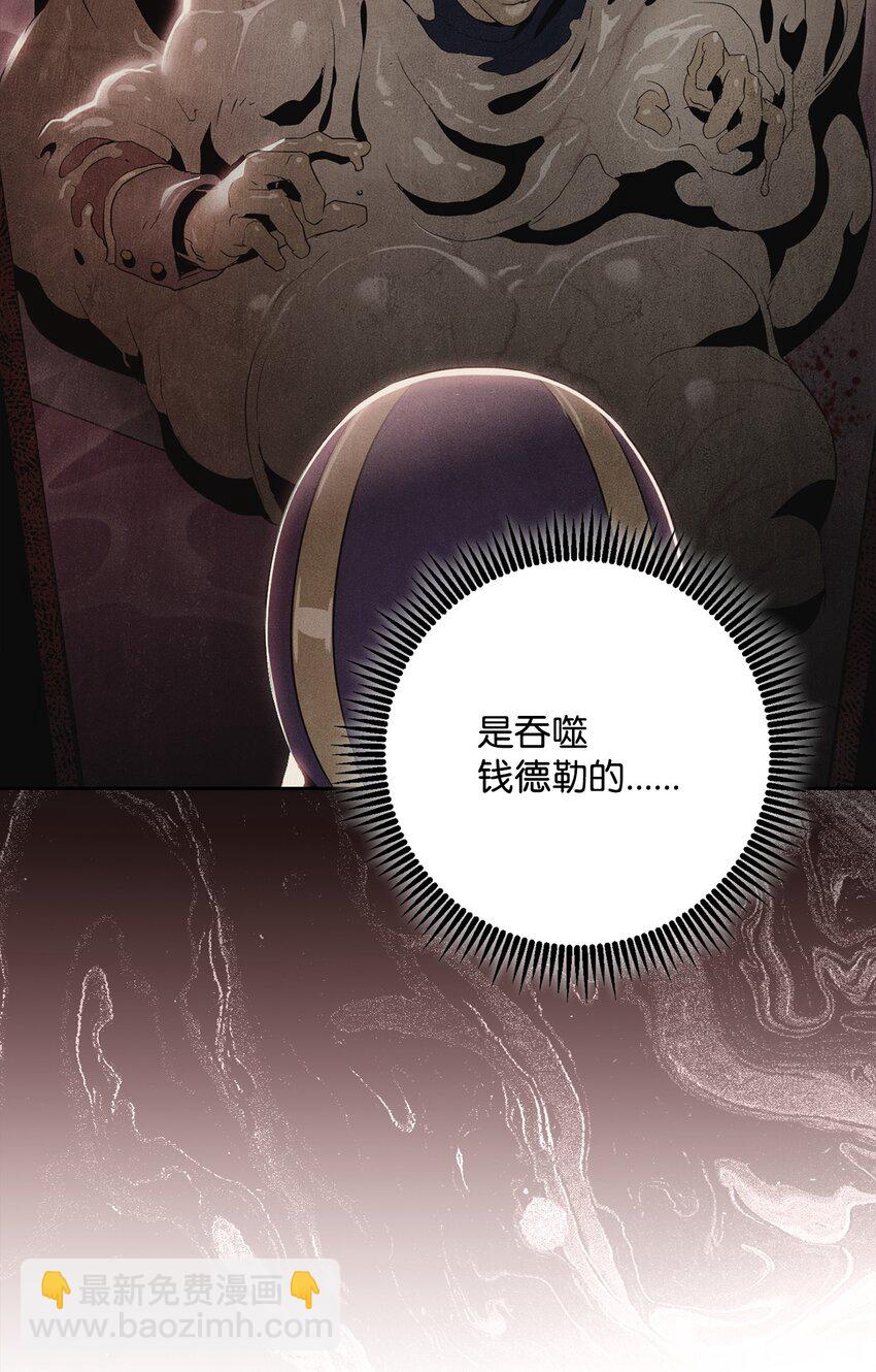 269 有所察觉(1/3)-第255话