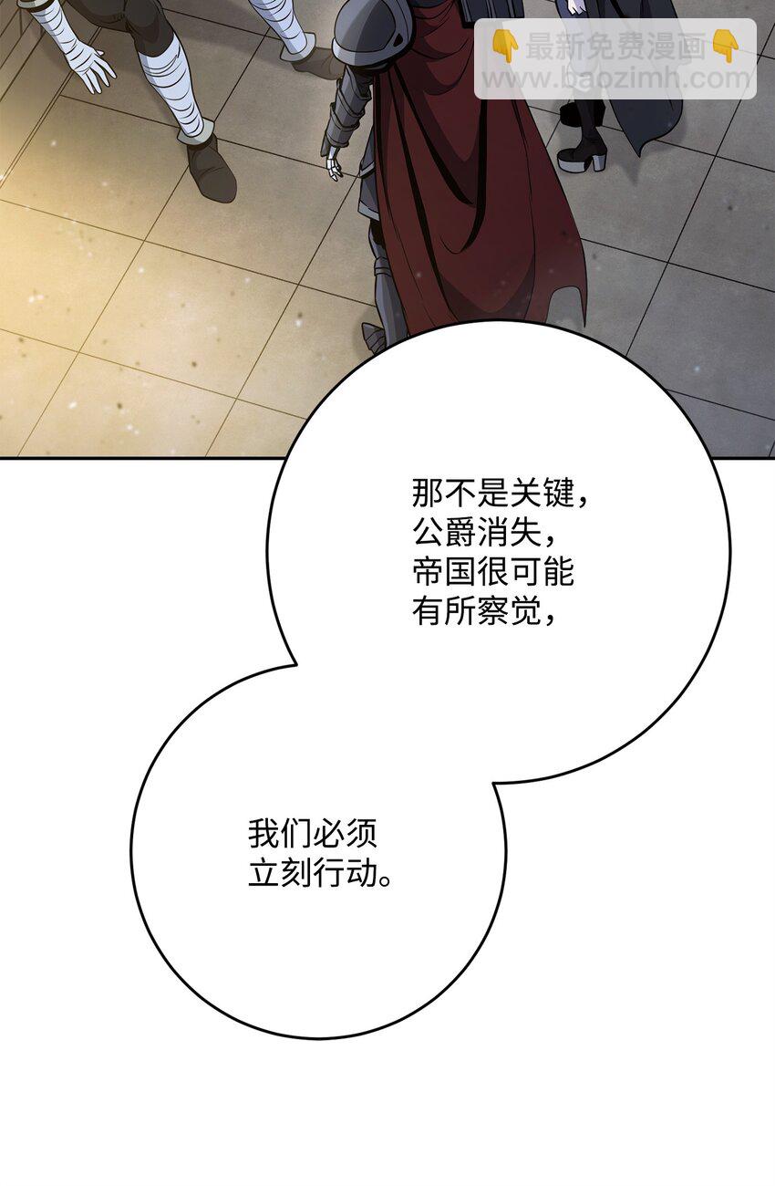 269 有所察觉(1/3)-第255话