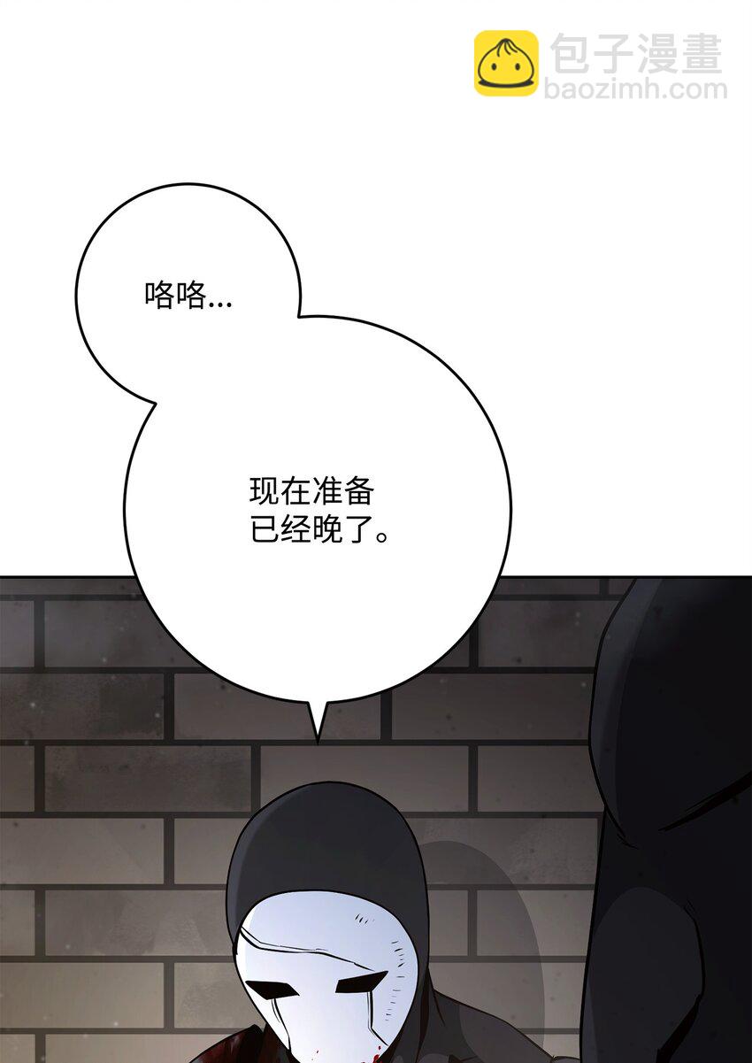 269 有所察觉(1/3)-第255话