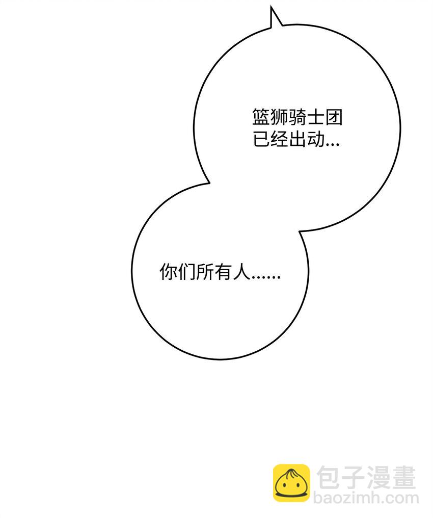 269 有所察觉(1/3)-第255话