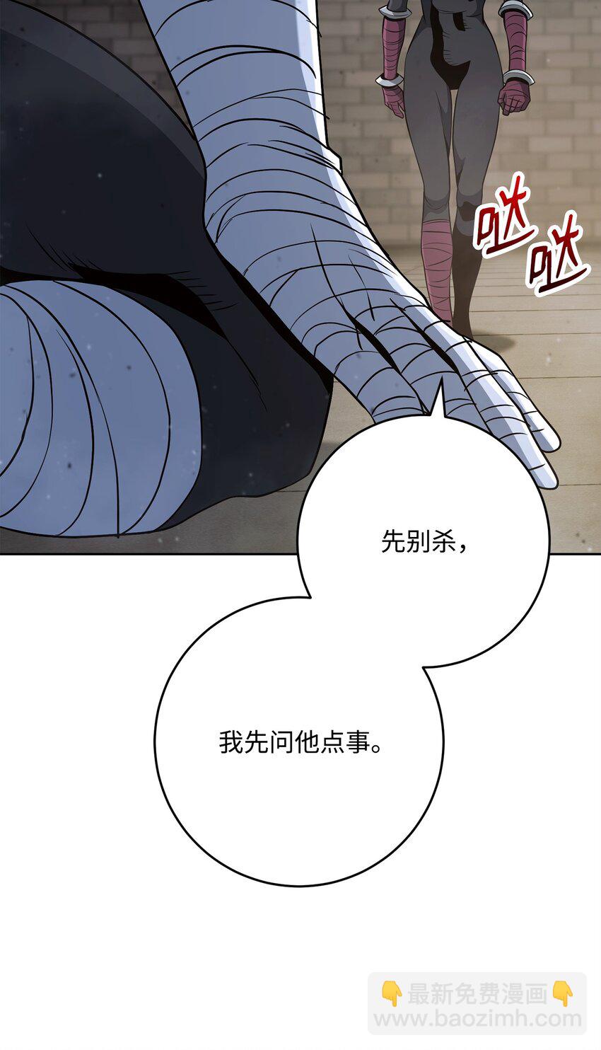 269 有所察觉(1/3)-第255话