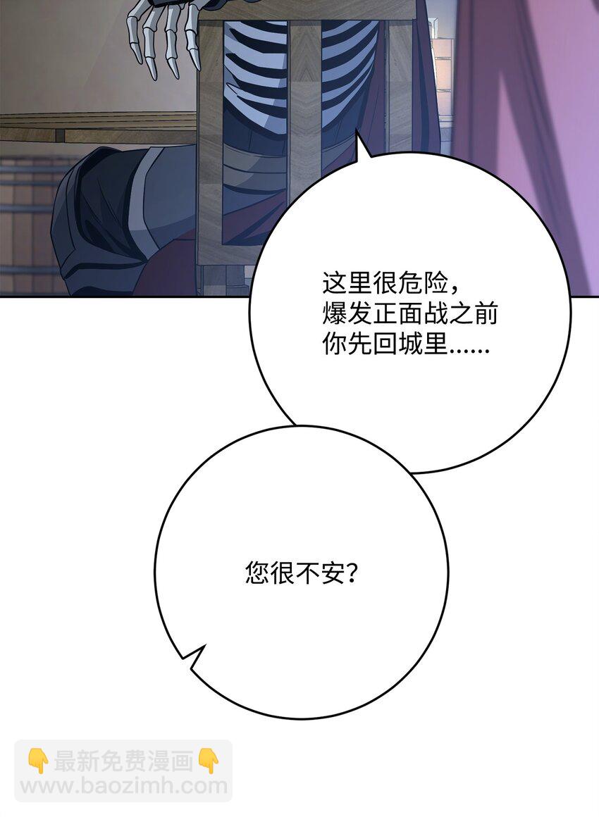 271 骑士之道(1/2)-第257话