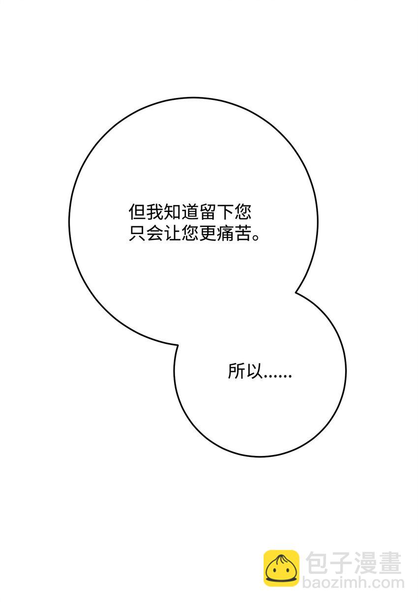 271 骑士之道(1/2)-第257话