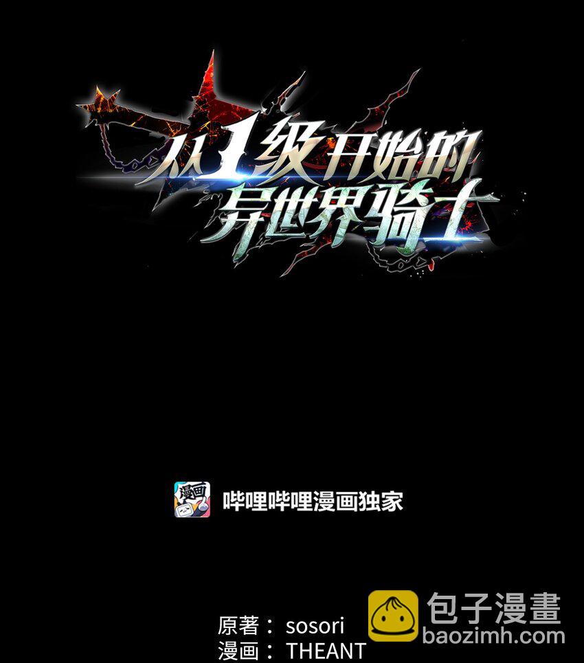 271 骑士之道(1/2)-第257话