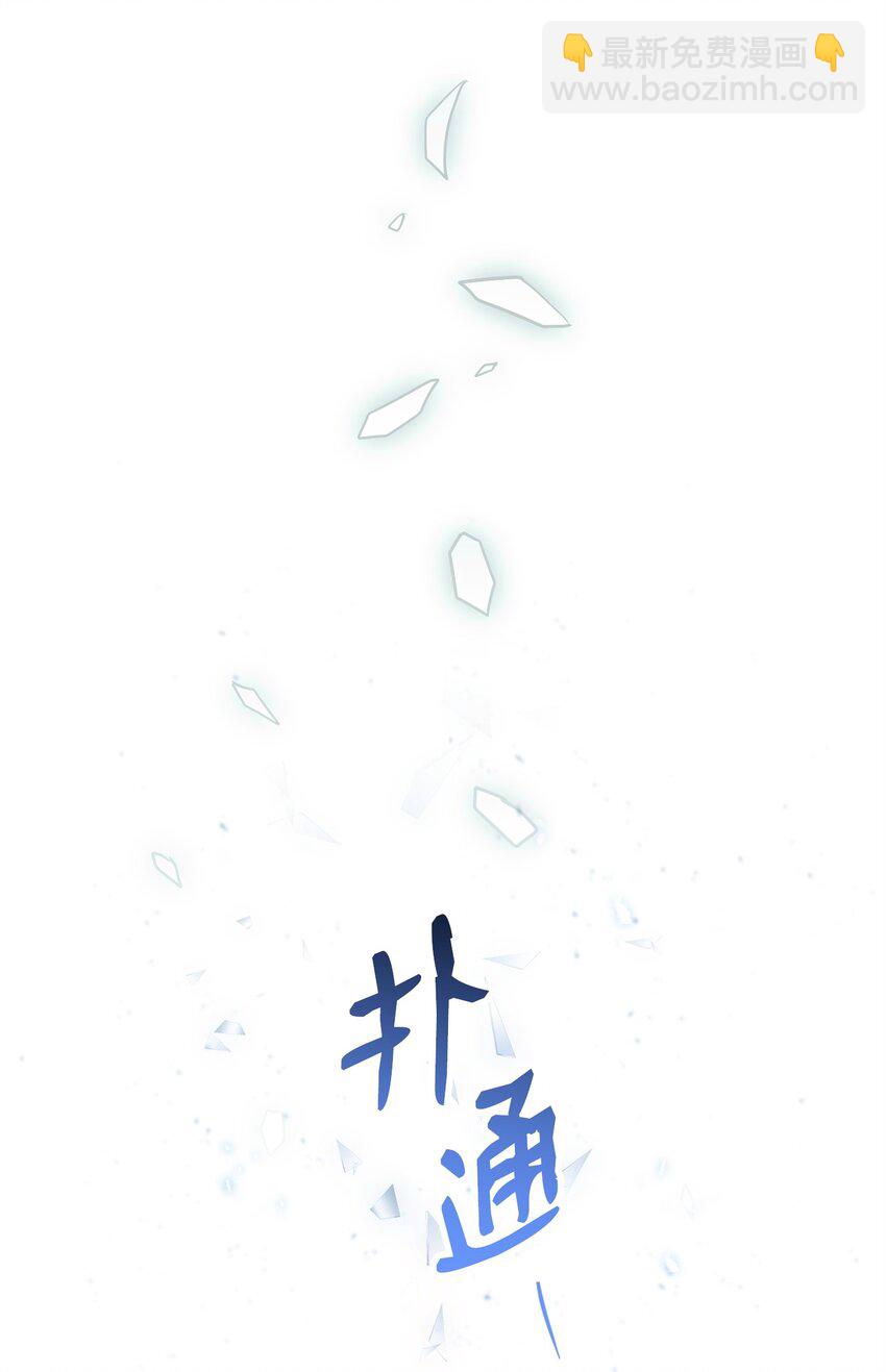 273 残留的意识(1/3)-第259话