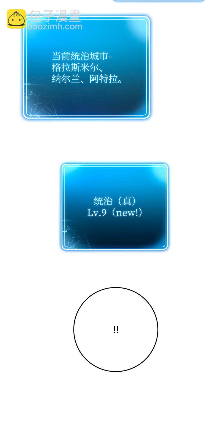 273 残留的意识(1/3)-第259话
