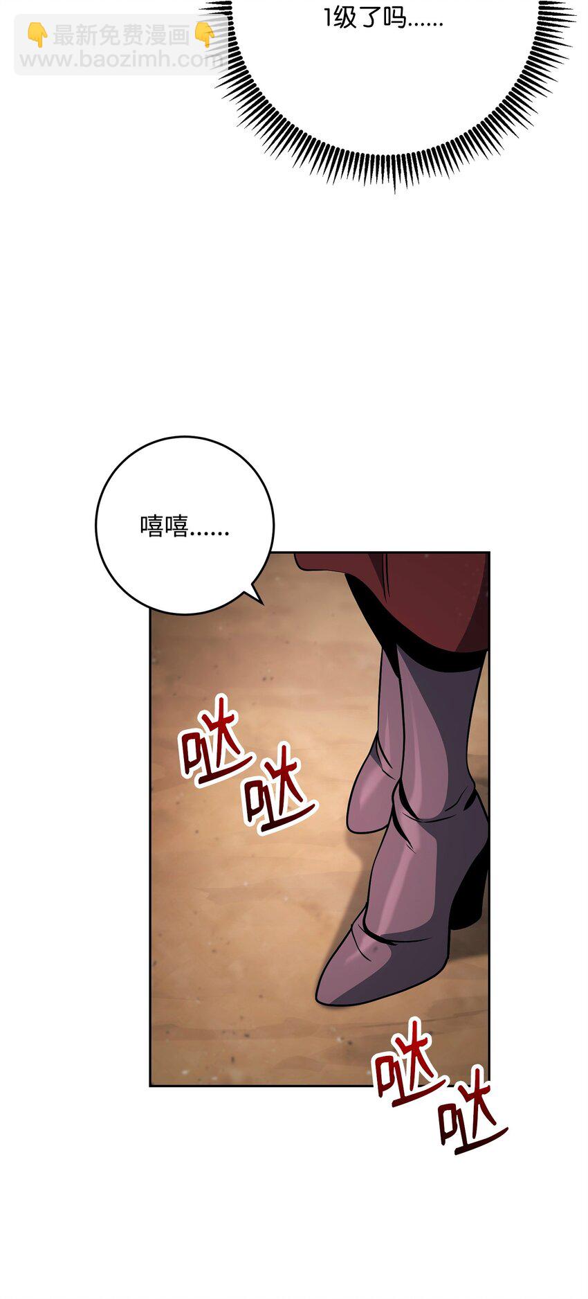 273 残留的意识(1/3)-第259话