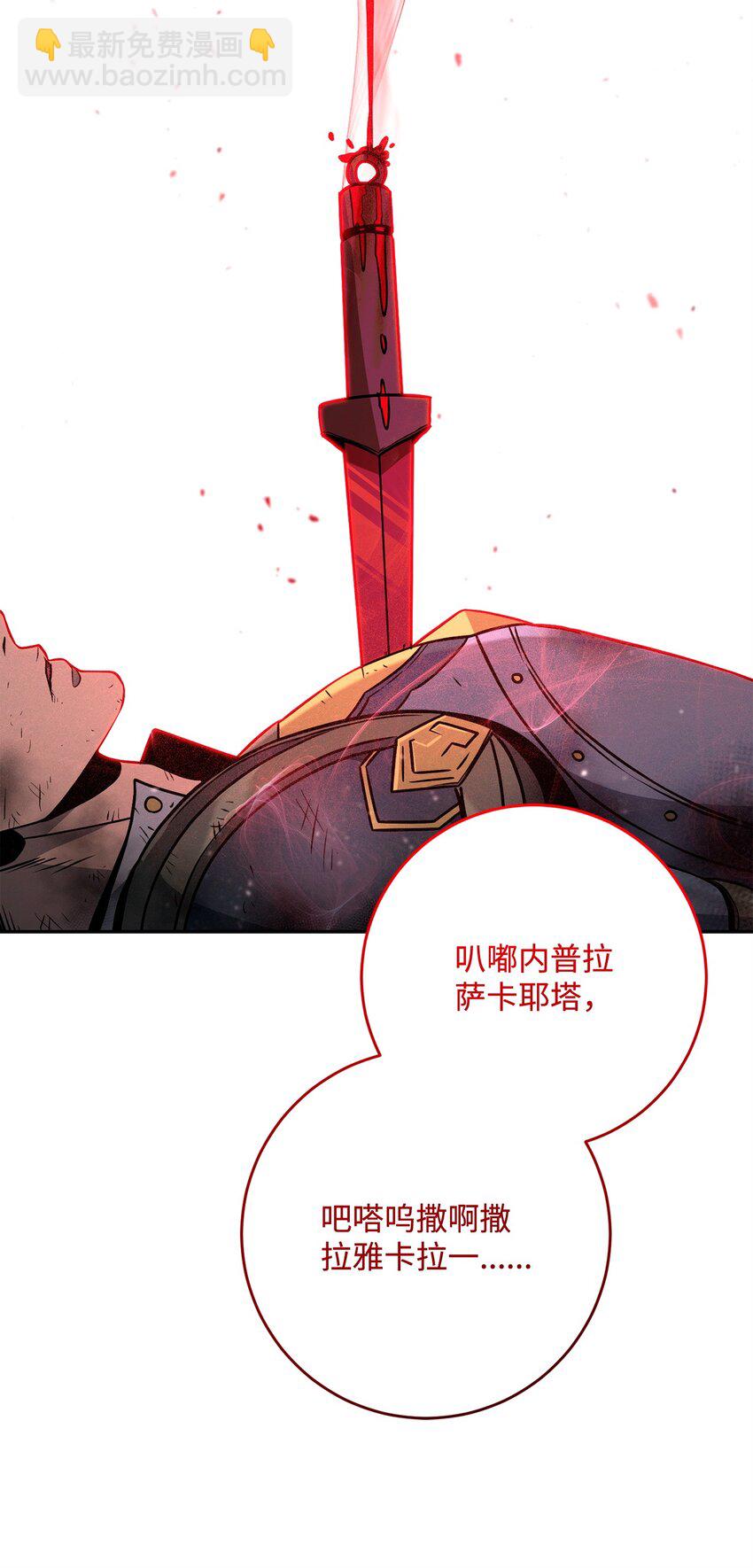 273 残留的意识(1/3)-第259话