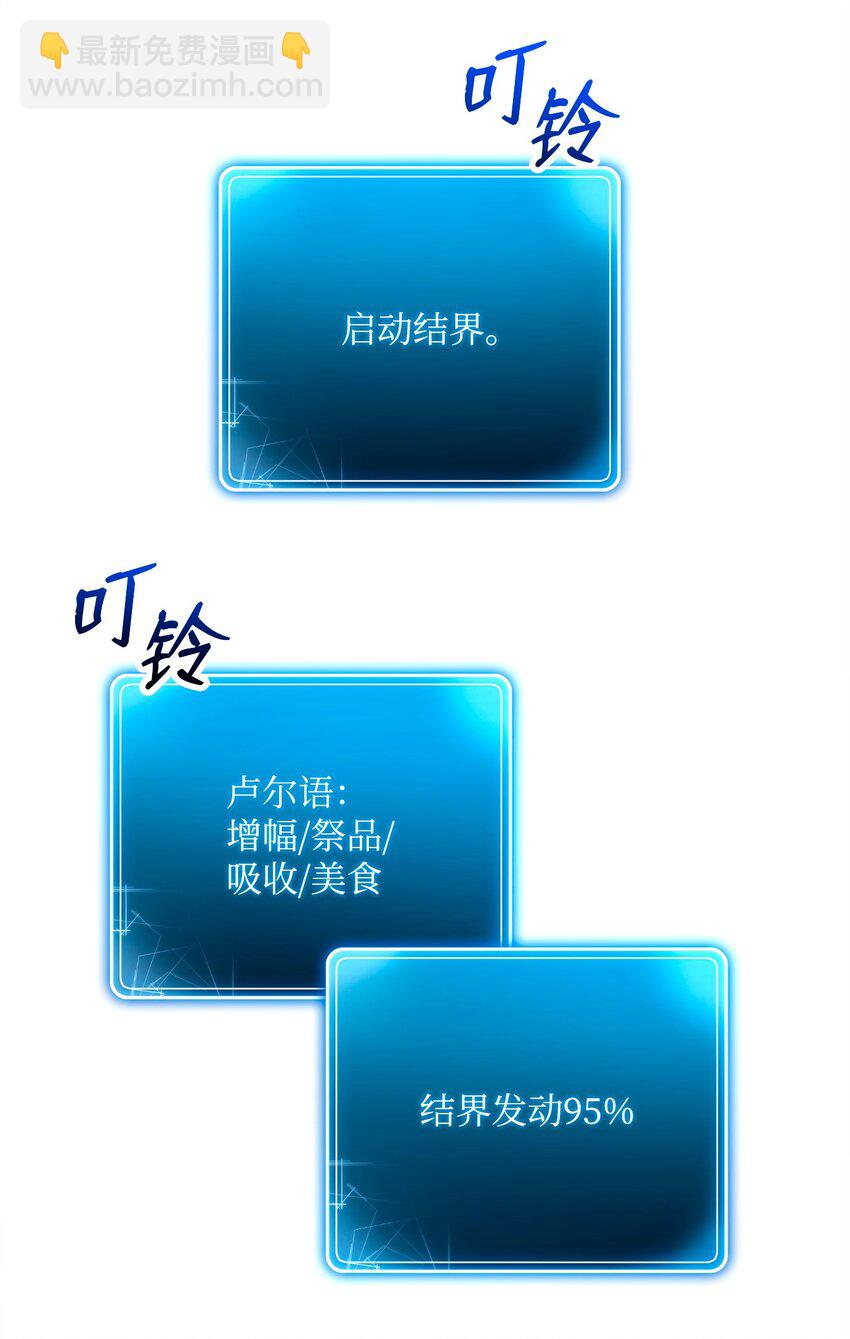 273 残留的意识(1/3)-第259话