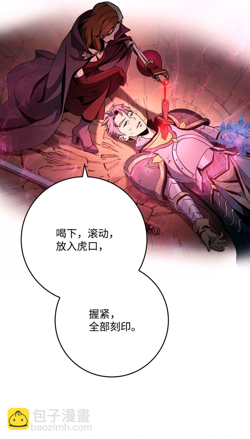 273 残留的意识(1/3)-第259话