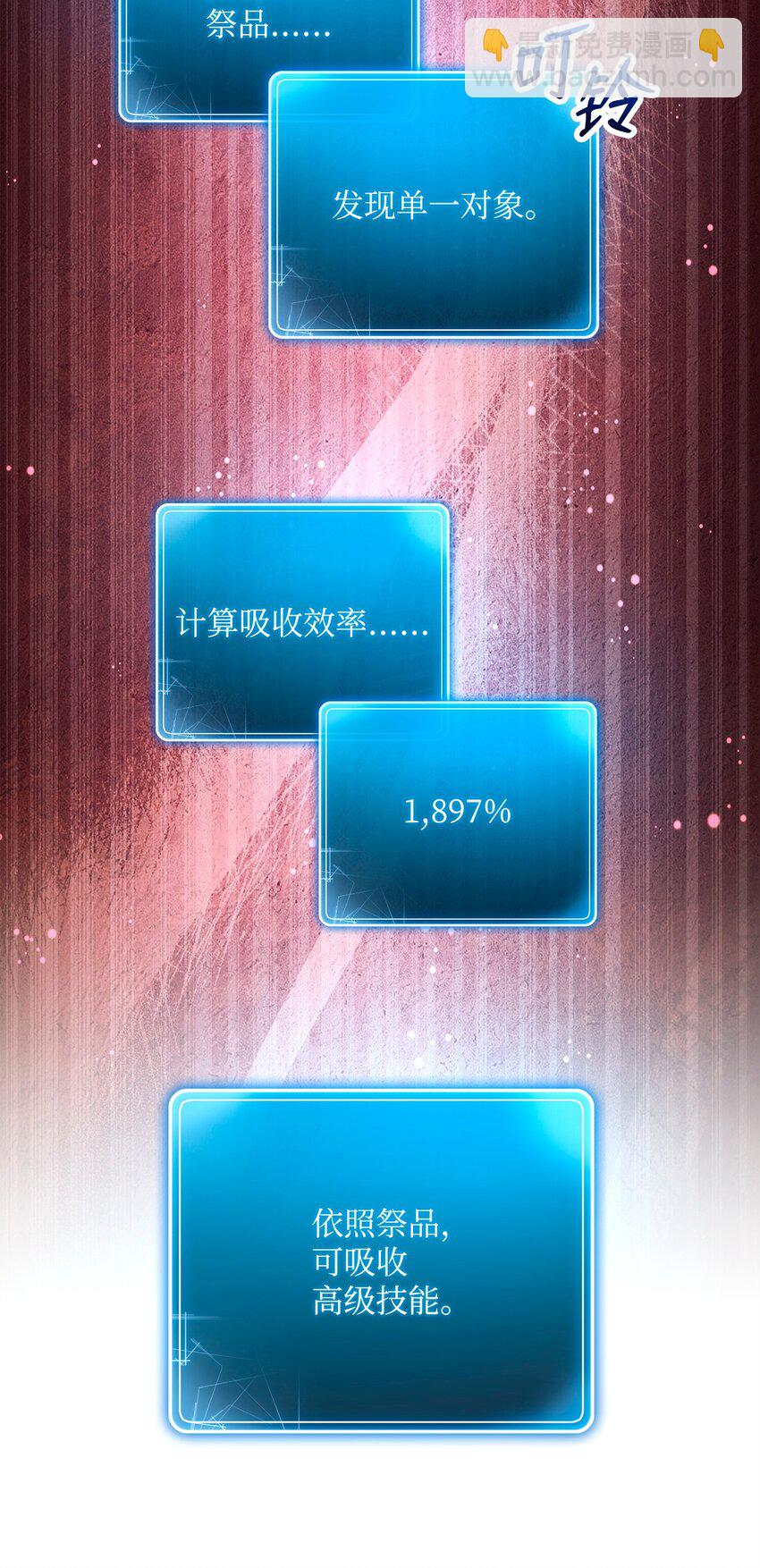 273 残留的意识(1/3)-第259话