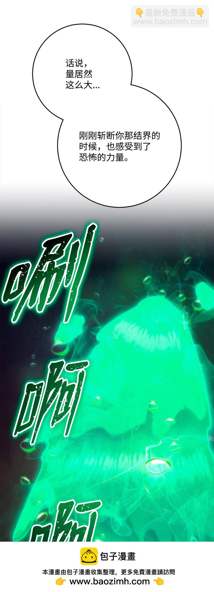 273 残留的意识(1/3)-第259话