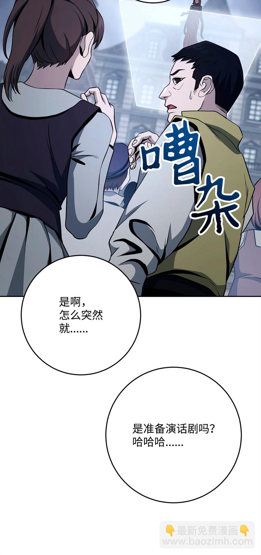 275 演戏(1/3)-第261话