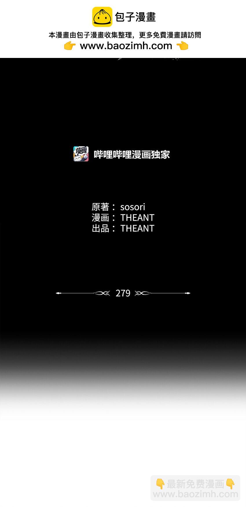 279 小意外(1/3)-第265话