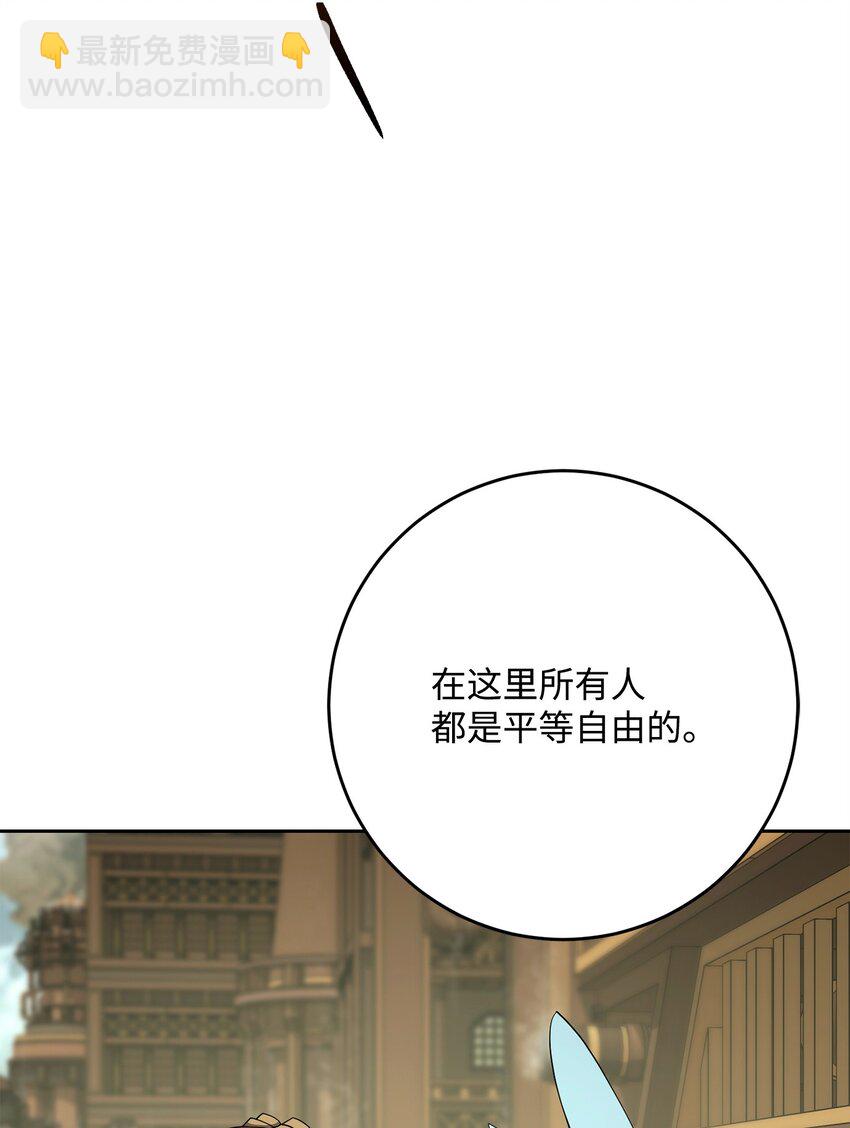 281 所谓的自由(1/3)-第267话