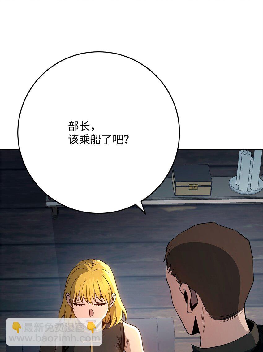 283 红雪总部(1/3)-第269话