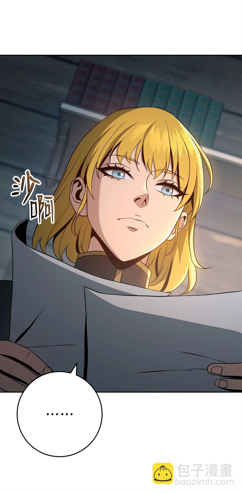 283 红雪总部(1/3)-第269话