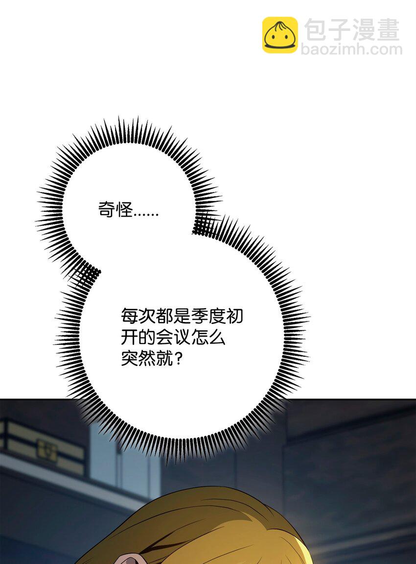 283 红雪总部(1/3)-第269话