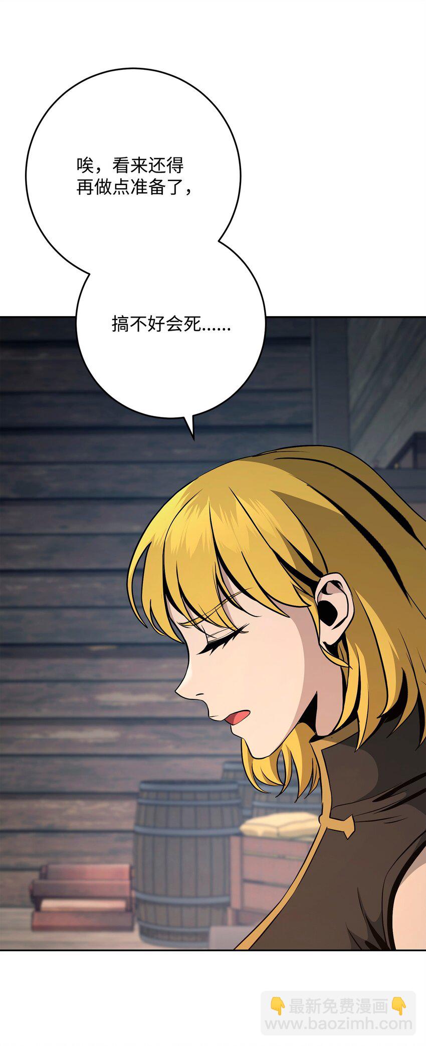 283 红雪总部(1/3)-第269话