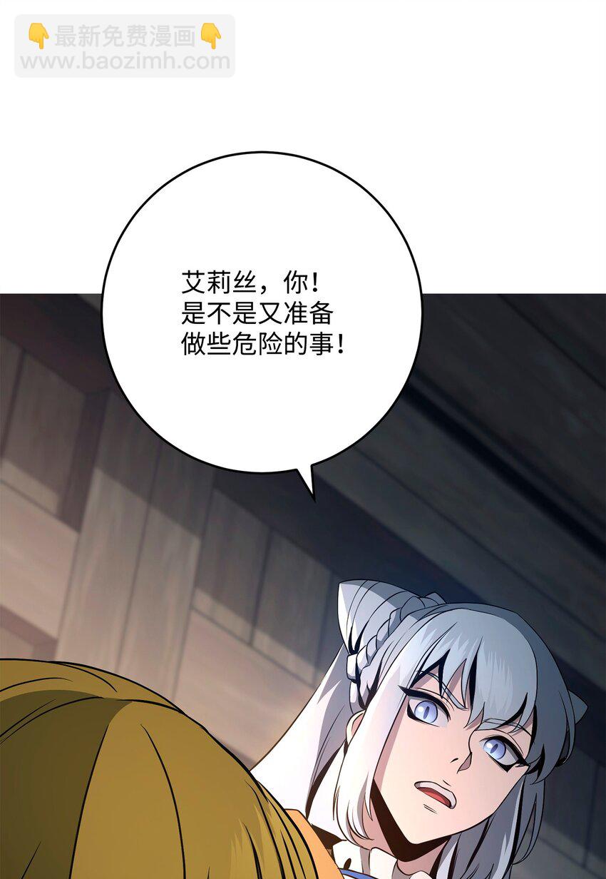 283 红雪总部(1/3)-第269话