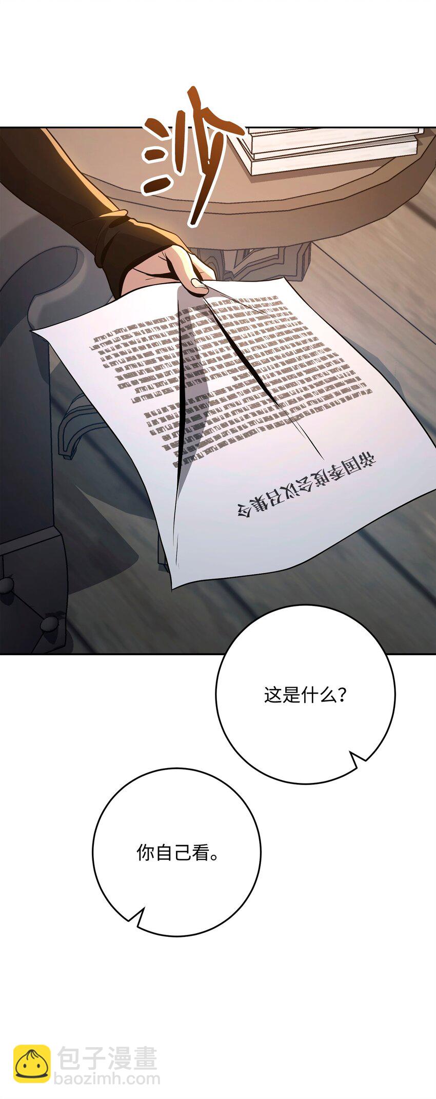 283 红雪总部(1/3)-第269话