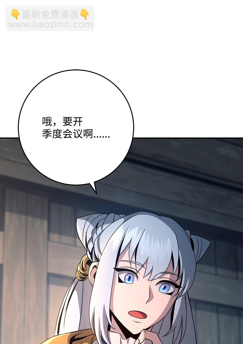 283 红雪总部(1/3)-第269话