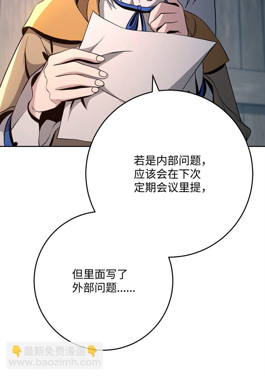 283 红雪总部(1/3)-第269话