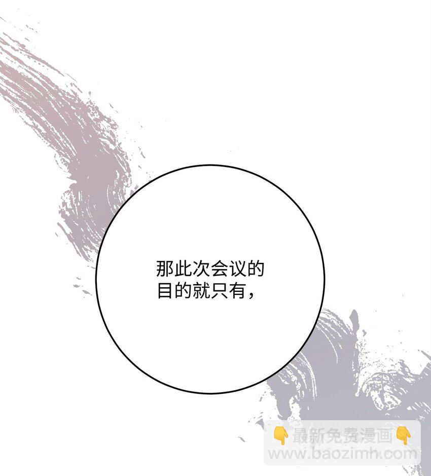 283 红雪总部(1/3)-第269话