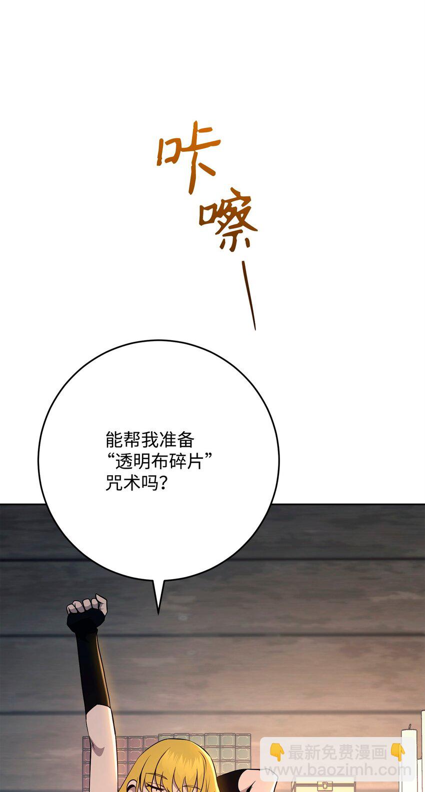 283 红雪总部(1/3)-第269话