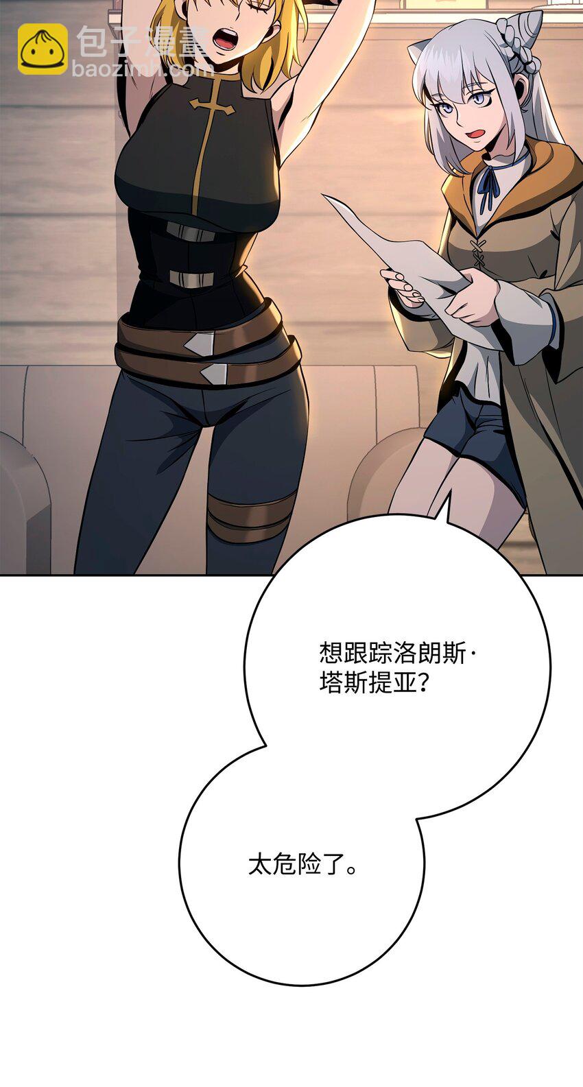 283 红雪总部(1/3)-第269话