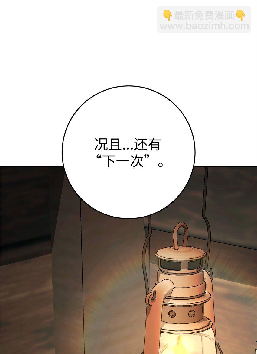283 红雪总部(1/3)-第269话