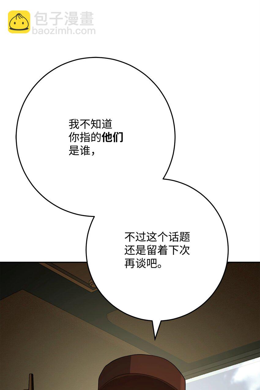 283 红雪总部(1/3)-第269话