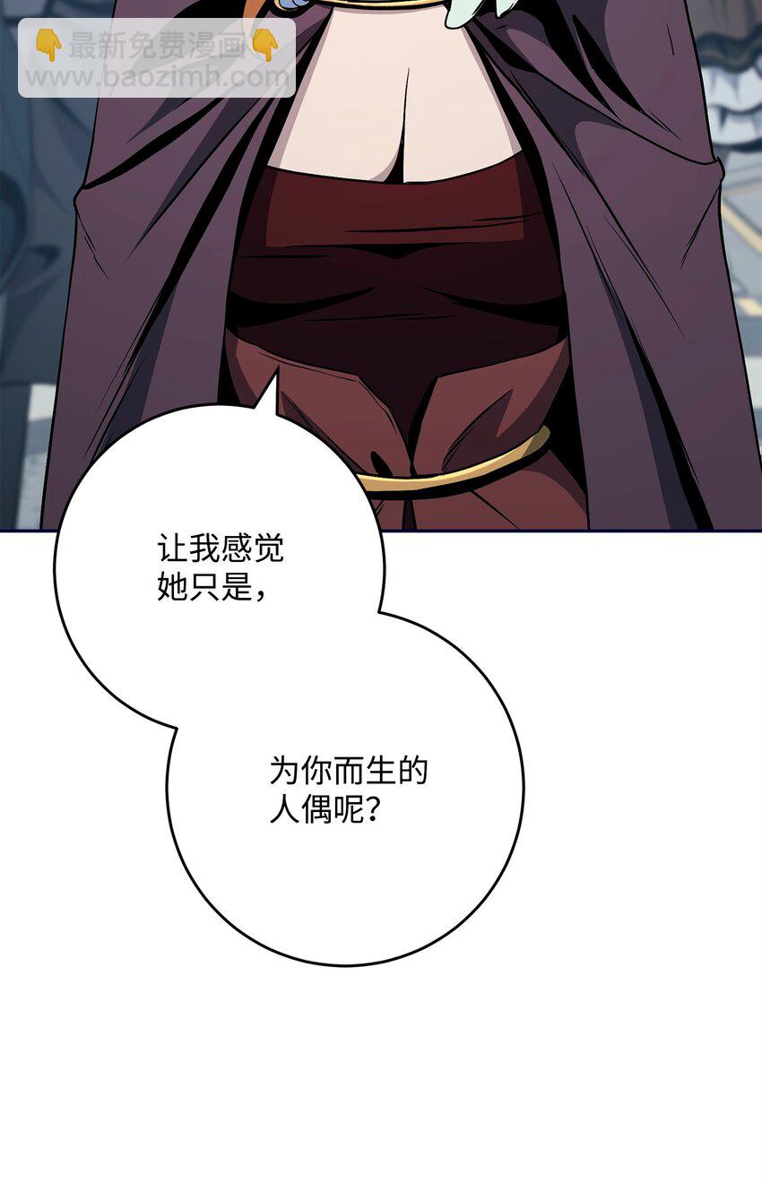 285 所谓的伙伴(1/3)-第271话