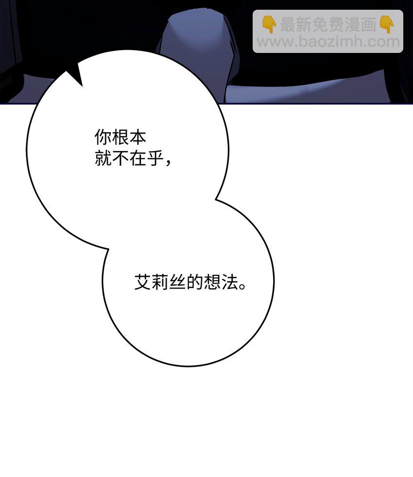 285 所谓的伙伴(1/3)-第271话
