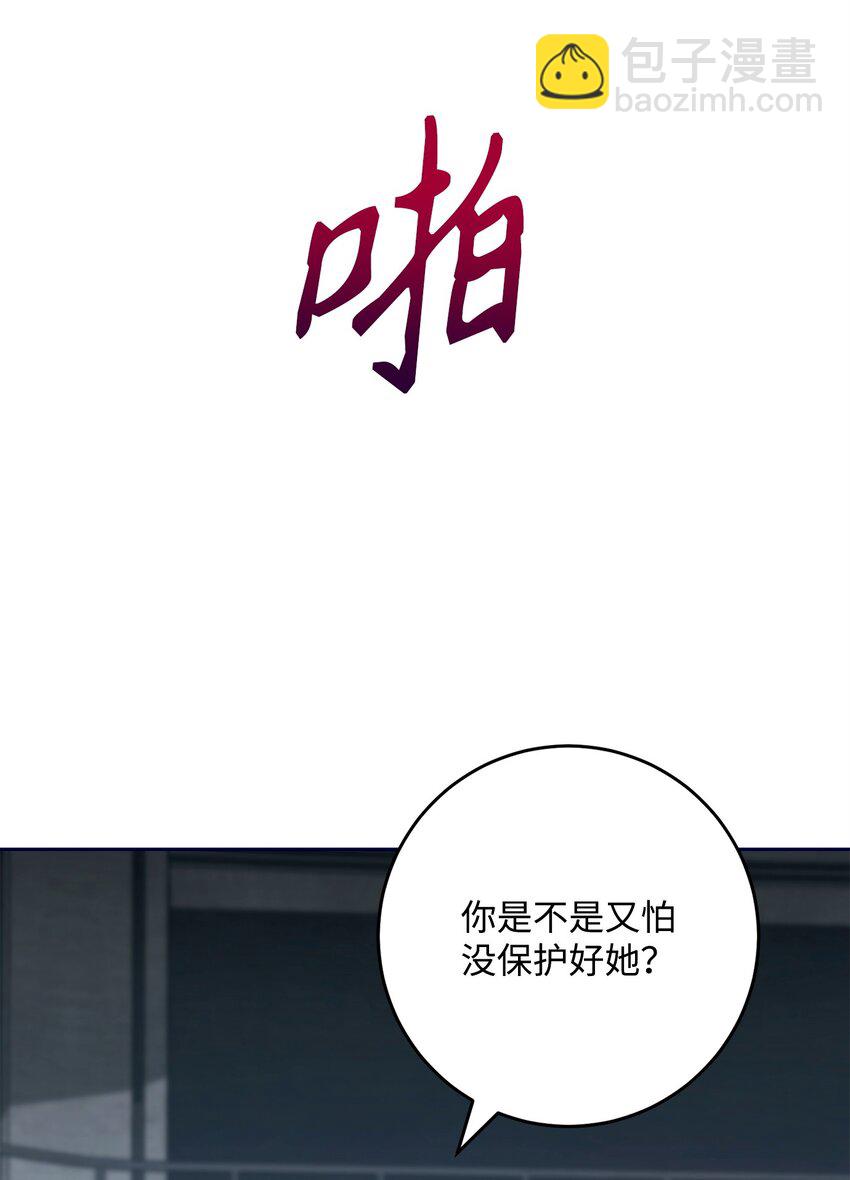 285 所谓的伙伴(1/3)-第271话