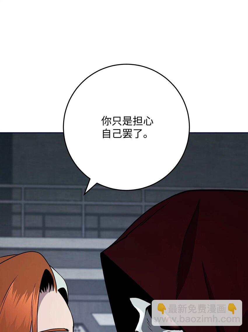 285 所谓的伙伴(1/3)-第271话