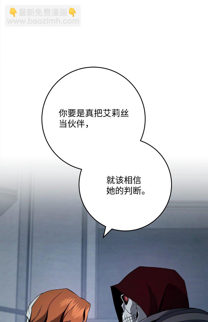 285 所谓的伙伴(1/3)-第271话