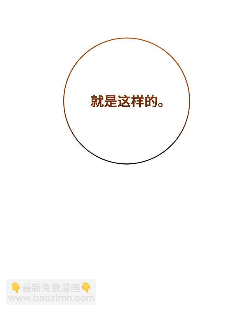 285 所谓的伙伴(1/3)-第271话