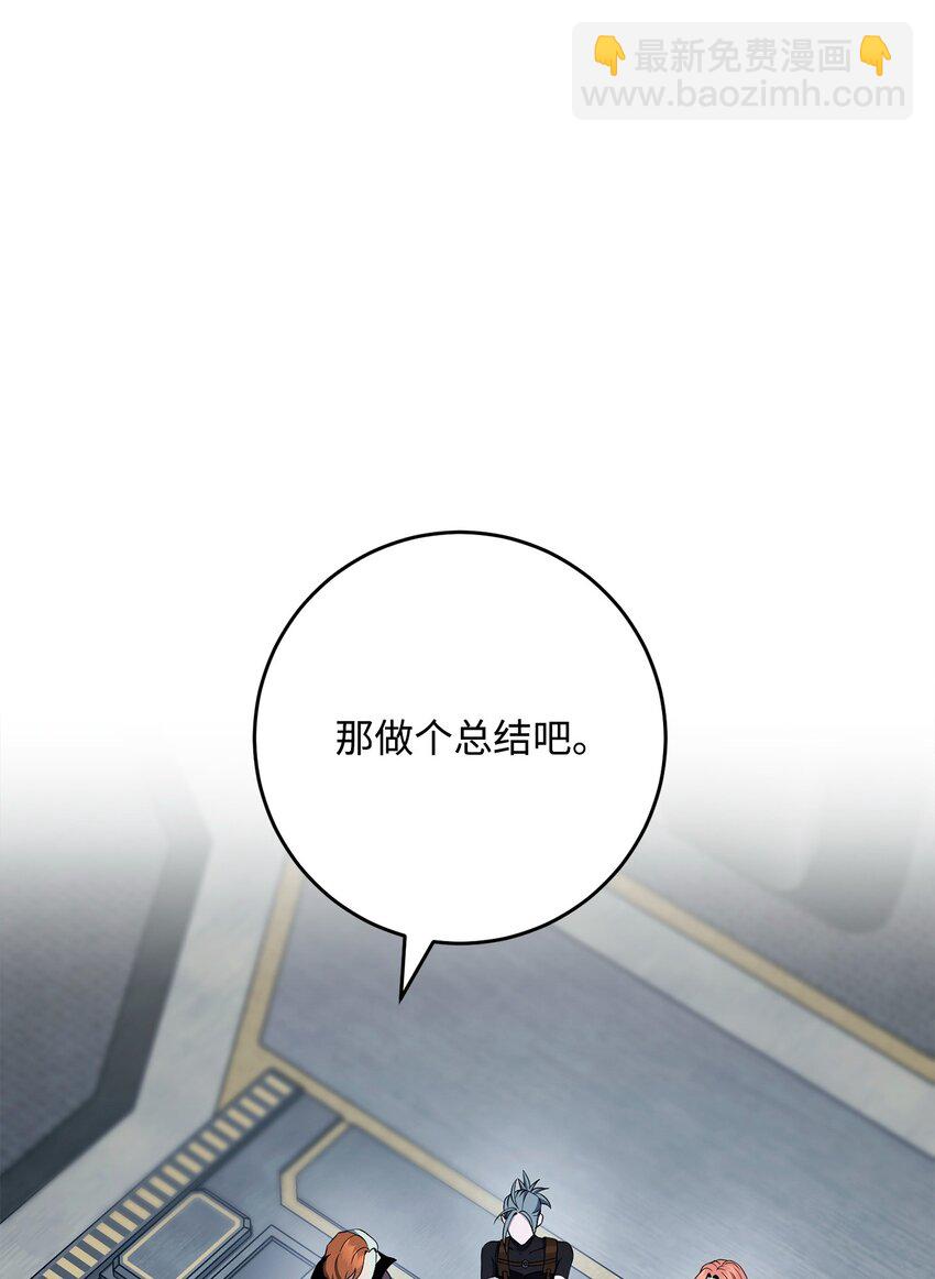 285 所谓的伙伴(1/3)-第271话