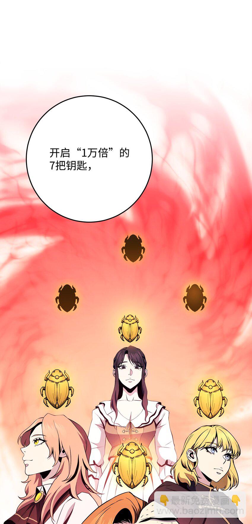 285 所谓的伙伴(1/3)-第271话