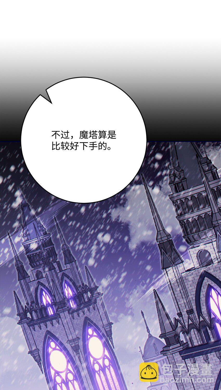 285 所谓的伙伴(1/3)-第271话