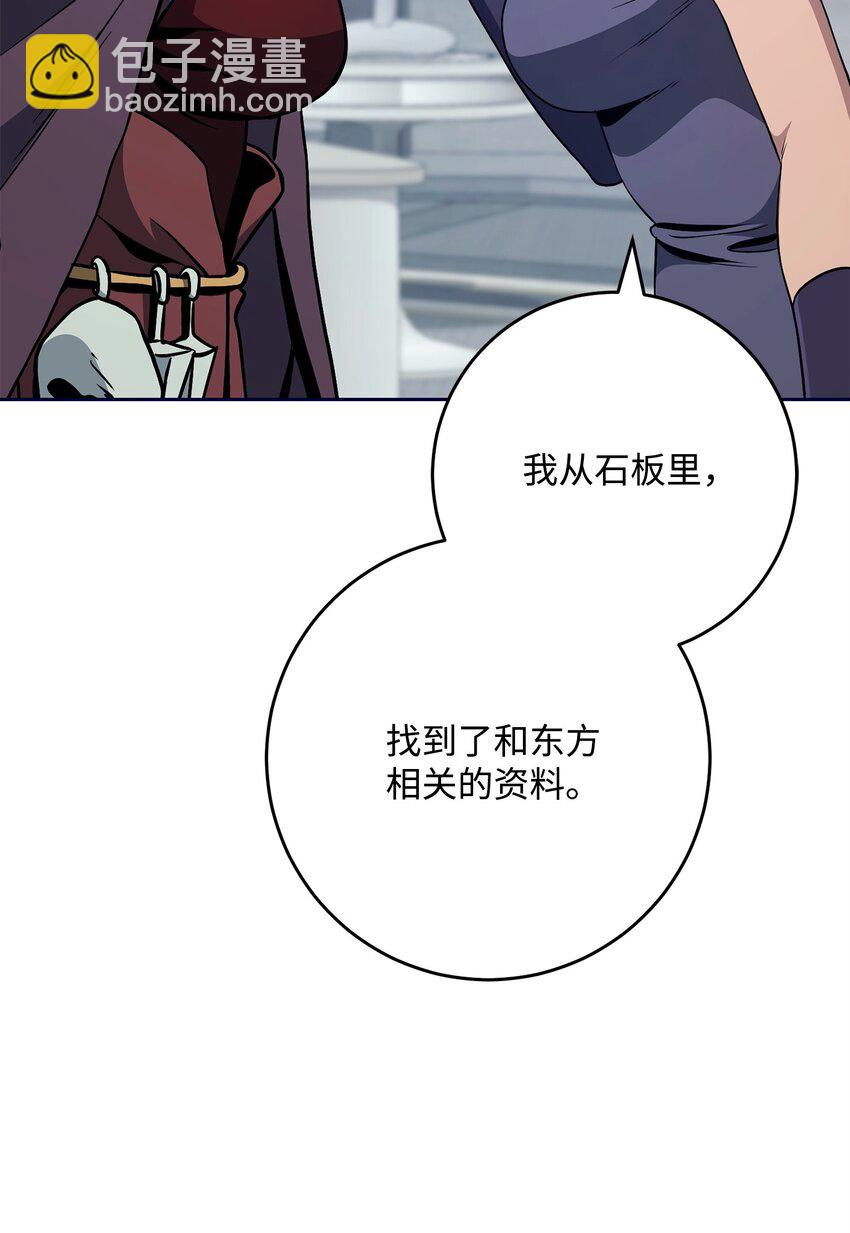 285 所谓的伙伴(1/3)-第271话